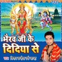 Bhairav Ji Ke Didiya Se