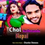 Chal Kathmandu Nepal
