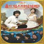 올드미스 다이어리