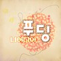 너 어디야 [Digital Single]