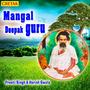 Mangal Deepak Guru