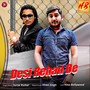 Desi Rehan De - Single