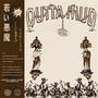 OUTTA MUD (Explicit)