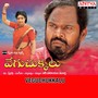 Vegu Chukkalu (Original Motion Picture Soundtrack)