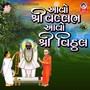 Aavo Shri Vallabh Aavo Shri Vithal