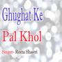 Ghughat Ke Pal Khol