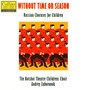 Without Time or Season (Russian Choruses for Children)