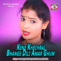 Kene Khechrai Bhange Dili Amar Ghum