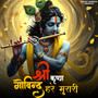 Shri Krishna Govind Hare Murari