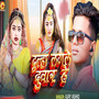 Dulha Lagale Duwar He