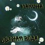 Чёрная вода (Explicit)