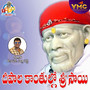 Deepala Kaanthulo Sri Sai