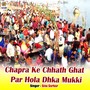 Chapra Ke Chhath Ghat Par Hola Dhka Mukki