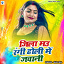 Jila Mau Rangi Holi Me Jawani (Holi Song)