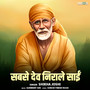 Sabse Dev Nirale Sai