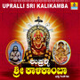 Upralli Sri Kalikamba