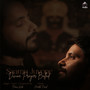 Saamu Juvone (Divine Prayer Ballad)