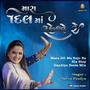 Mara Dil Ma Rejo Re (Sixstep Dandiya Mix)