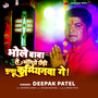 Bhole Baba Se Magihe Chhudi Dulha Kurmiynwa Ge (Explicit)