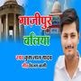 GHAZIPUR BALLIA