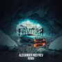 Глупая (Alexander Nosyrev Remix) [Explicit]