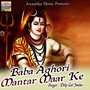 Baba Aghori Mantar Maar Ke