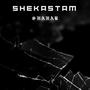 Shekastam (Explicit)