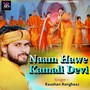 Naam Hawe Kamali Devi