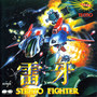 雷牙 STRATO FIGHTER