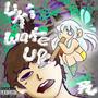 Ukiwakeup (Explicit)