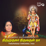 Thirumuruga Thiruvarul Thaa