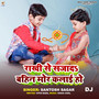 Rakhi Se Sajad Bahin Mor Kalai Ho DJ