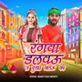Rangwa Dalwau Ta Dukha Jatau Ka