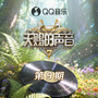 天赐的声音第七季 第9期