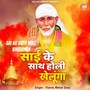 Sai Ke Sath Holi Khelunga