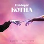 Hridoyor Kotha