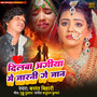 Dilva Agiya Me Jarani Ge Jaan