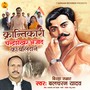 Krantikari Chandrashekhar Azad Ka Balidan