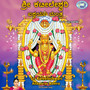 Sri Kateeleshwari Ishwarya Mantra - Single