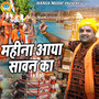Mahina Aaya Sawan Ka