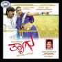 Thyaagu (Original Motion Picture Soundtrack)