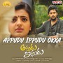 Appudu Ippudu Okka (From 