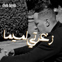 زغرتي لميما