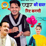 Pyar Ki Daayar Rit Kargi