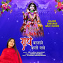 Radhe Barsane Wali Radhe