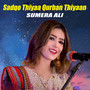 Sadqo Thiyaa Qurban Thiyaan