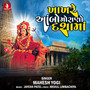 Khakhare Aambo Morano Dashama - Single