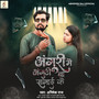 Anguri Me Anguthi Ba Sagai Ke