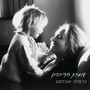 שומרת הזיכרון
