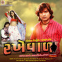 Rakhewal (Original Motion Picture Soundtrack)